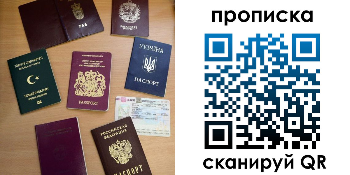 временная регистрация для всех в Лихославле