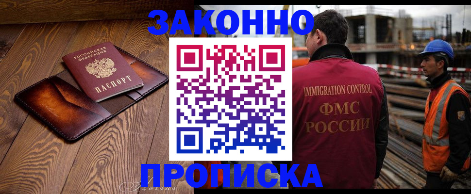 прописка для кредита в Лихославле