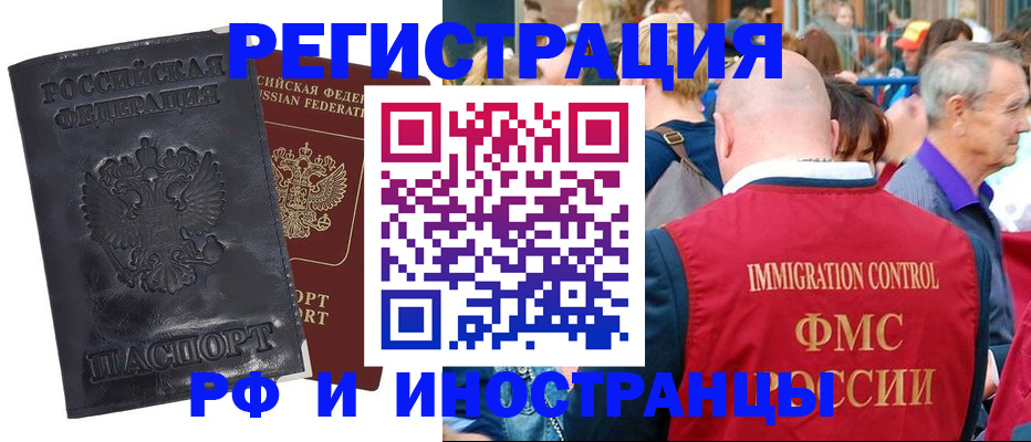 купить прописку в Лихославле