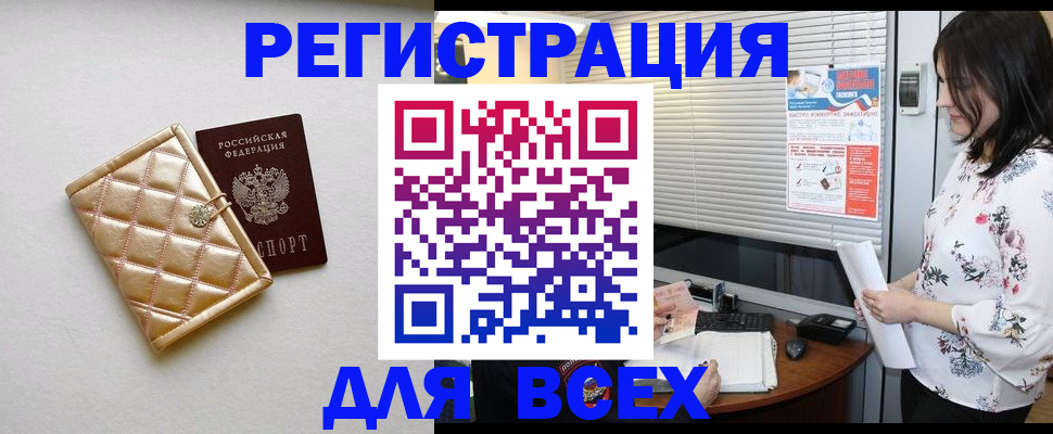 временная регистрация поиск в Лихославле