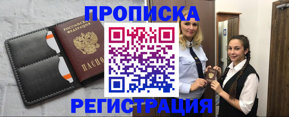 прописка в квартире в Лихославле