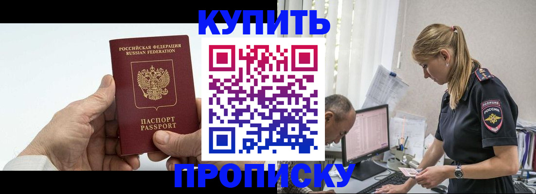 прописка поиск в Лихославле