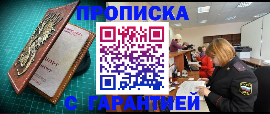 прописка для школы в Лихославле